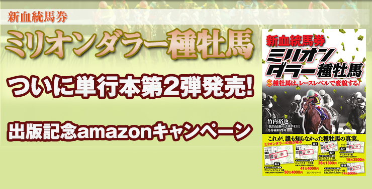 テイクアップアームズ代表竹内 三冊目の出版